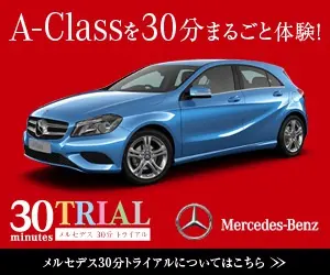 Experience the A-Class for a full 30 minutes! Mercedes-Benz