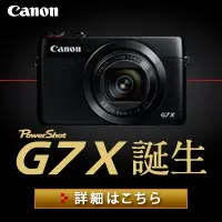 Canon PowerShot G7 X is born