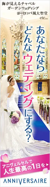 What kind of wedding would you choose?