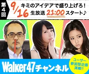 Walker47 Channel