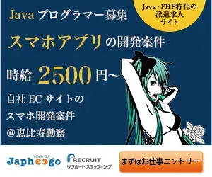 Smartphone app development project Japheego