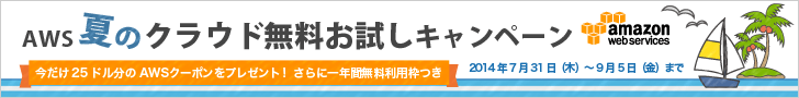 AWS Summer Cloud Free Trial Campaign