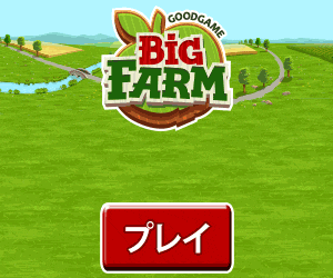 BIG FARM Play