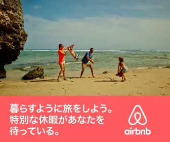 Travel like you live. A special vacation awaits you. airbnb