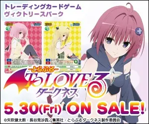 To LOVE-Ru Darkness 5.30(Fri) ON SALE!