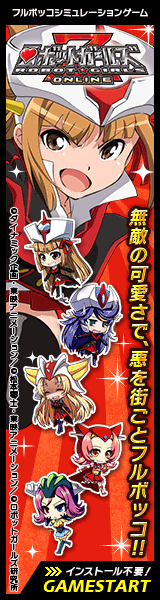  Robot Girls Z: Invincible cuteness, full-bore evil city by city!