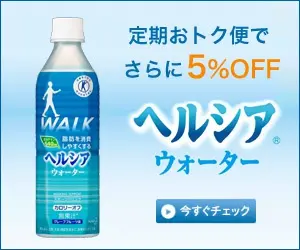 5% OFF Healthya Water with Subscription Service!
