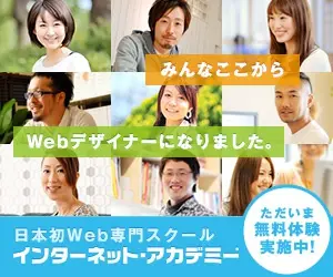 Everyone became a web designer from here. Internet Academy