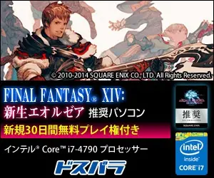 FINAL FANTASY XIV: Eorzea Recommended PC DOSPARA