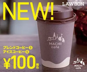 NEW! \100 blended coffee S iced coffee S LAWSON