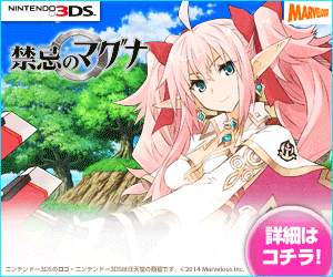 Forbidden Magna NINTENDO 3DS
