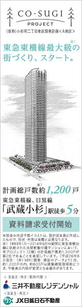 CO-SUGI PROJECT The largest urban development on the Tokyu Toyoko Line has begun.