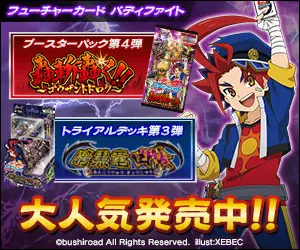  Roar! Dark Dragon Assault" is now on sale!