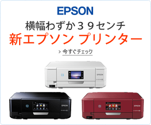 New Epson printer with a width of only 39 cm