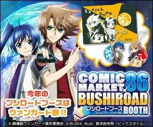 COMIC MARKET 86 BUSHIROAD BOOTH