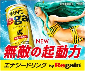 Invincible Mobility Energy Drink by Regain