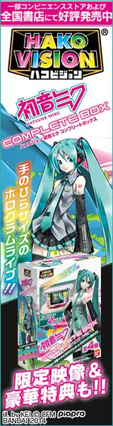 HAKO VISION Hatsune Miku COMPLETE BOX