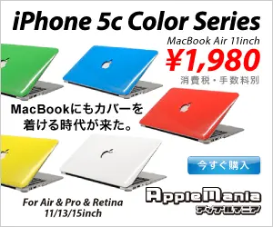 iPhone 5c Color Series \1,980 The time has come for MacBooks to wear covers.