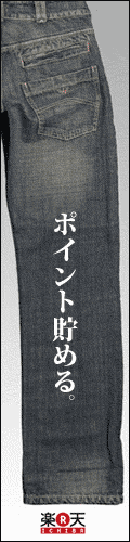 Save points. Rakuten Ichiba