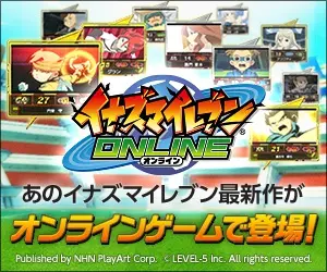 The latest Inazuma Eleven is now available as an online game!