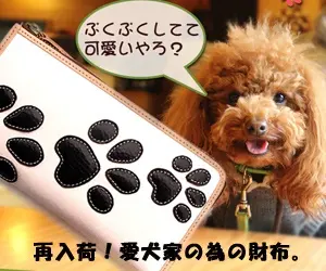 Restocked! A wallet for dog lovers.