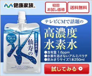 Highly concentrated hydrogen water Healthy Family