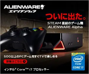  At last, a game console directly connected to STREAM, ALIENWARE Alpha