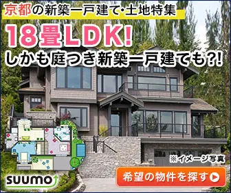 18-mat LDK! And a new detached house with a garden? SUUMO
