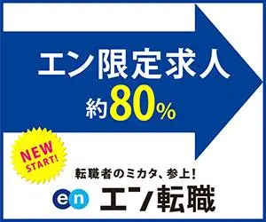 En Limited Jobs About 80% En Job Seekers