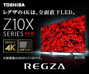 Z10X SERIES REGZA 4K is LED directly under all pictures.