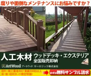 Artificial Wood Wood Deck Exterior Nationwide Sales Immediate Delivery ArtWood