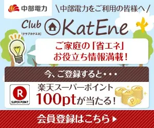  Club KatEne Full of useful information on "energy saving" at home!