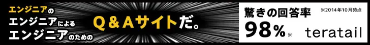 A Q&amp;A site for engineers by engineers. teratail