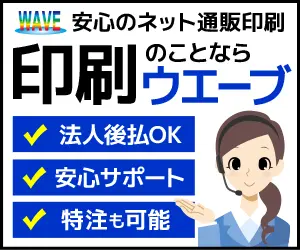 WAVE for all your printing needs!