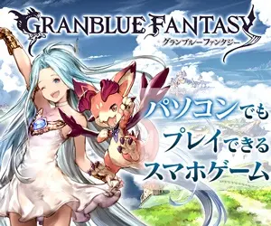 GRANBLUE FANTASY: A smartphone game that can be played on a PC
