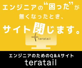  When the engineer's "trouble" is gone, the site will be closed. teratail