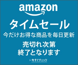 amazon time sale