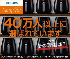  PHILIPS Nonfryer Chosen by over 400,000 people