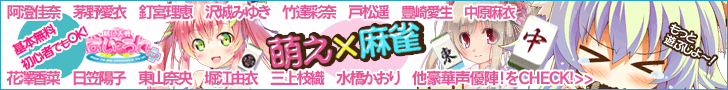 Moe x Mahjong Basic Free Beginners are OK!