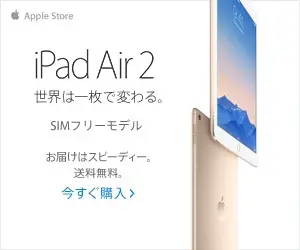 iPad Air2 The world can change with one piece.