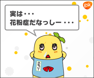 Your sneeze will save FUNNASHI! gsk
