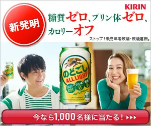  Zero sugar, zero purine, zero calories Nodogoshi ALL LIGHT