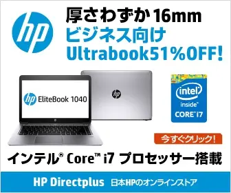 hp Ultrabook for business only 16mm thick 51% OFF!