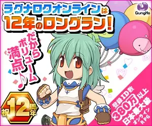 Ragnarok Online has been running for 12 years!