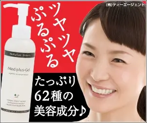 Glossy and soft Mediplus-Gel
