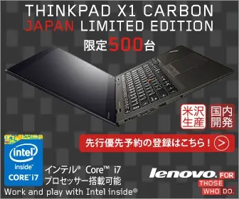 THINKPAD X1 CARBON JAPAN LIMITED EDITION Limited edition of 500 lento