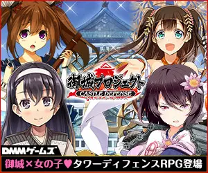Castle Project: Castle x Girl? Tower Defense RPG!