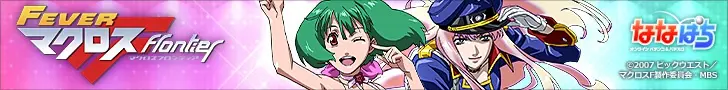 FEVER Macross Frontier
