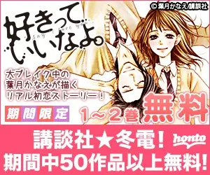 Free honto