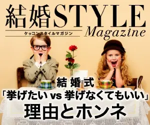 Marriage STYLE Magazine